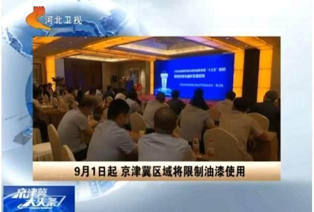 環(huán)保風(fēng)暴持續(xù)升級(jí)，建筑、工業(yè)、家具行業(yè)全面聚焦“油轉(zhuǎn)水”！