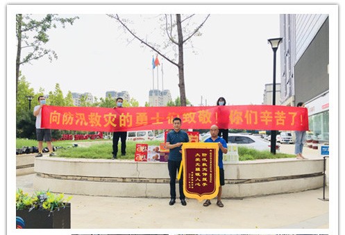 洪水無情，人間有愛！鄭州神龍泵業(yè)在這次水災(zāi)排澇中被救援小區(qū)居民爭(zhēng)相贈(zèng)送錦旗